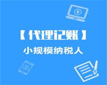 蘭州代理記賬小編告訴您工會(huì)返還要注意的7大事項(xiàng)