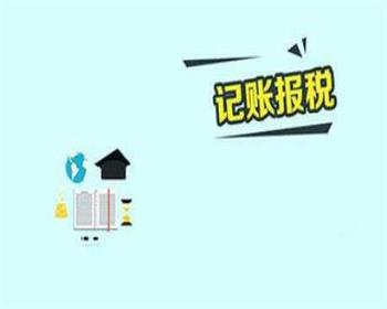 選擇記賬代理應(yīng)該如何選擇代理機(jī)構(gòu)呢？