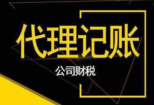 小規(guī)模納稅人在記賬報稅時，這些問題一定要注意啊