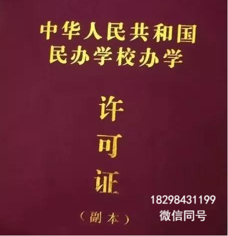 蘭州市城關(guān)區(qū)營利性校外培訓機構(gòu)申辦流程