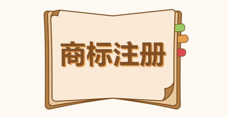 蘭州商標(biāo)注冊(cè)都需要哪些流程呢？