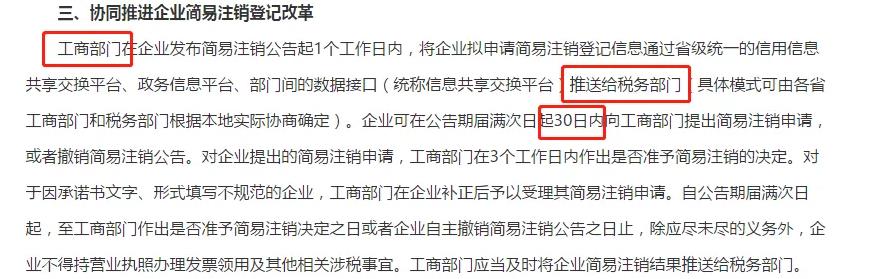 新注冊(cè)公司沒業(yè)務(wù)可以不用記賬、報(bào)稅？聽聽企幫寶是怎樣說的