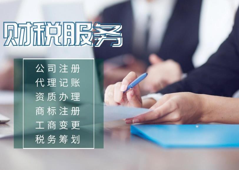 到底什么企業(yè)需要代理記賬呢？且聽企幫寶一一道來