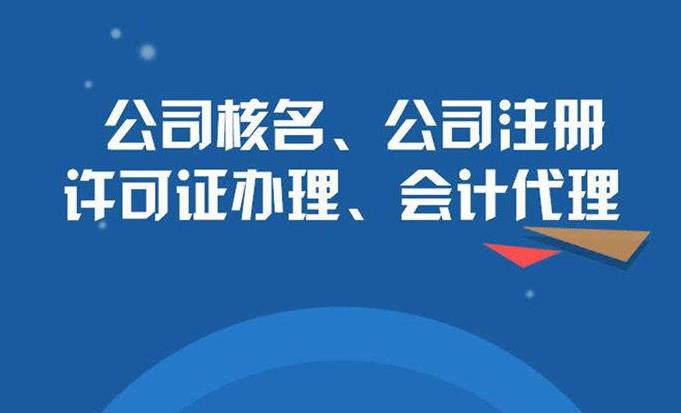 你知道為什么你在蘭州工商注冊公司核名老是不成功嗎？