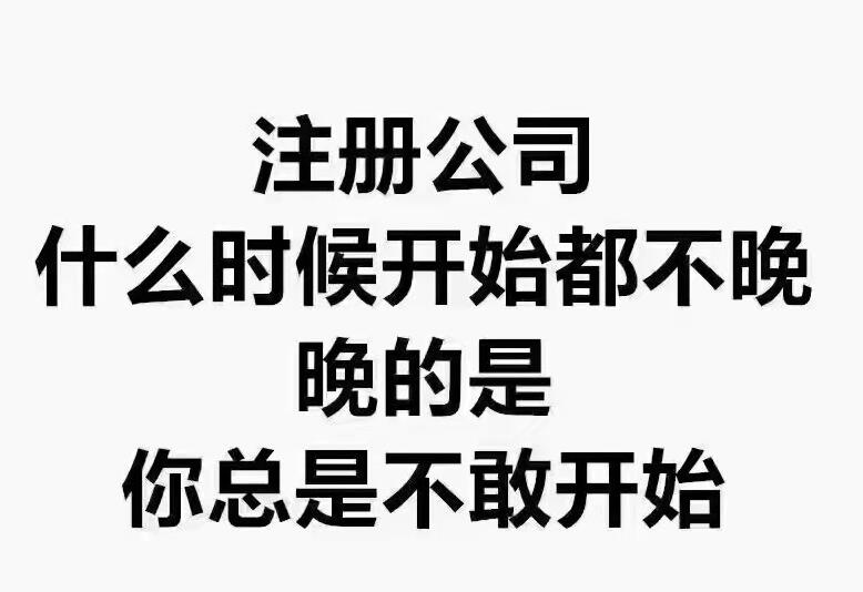 公司注冊許可經(jīng)營范圍**解答，蘭州注冊公司就找甘肅企幫寶！