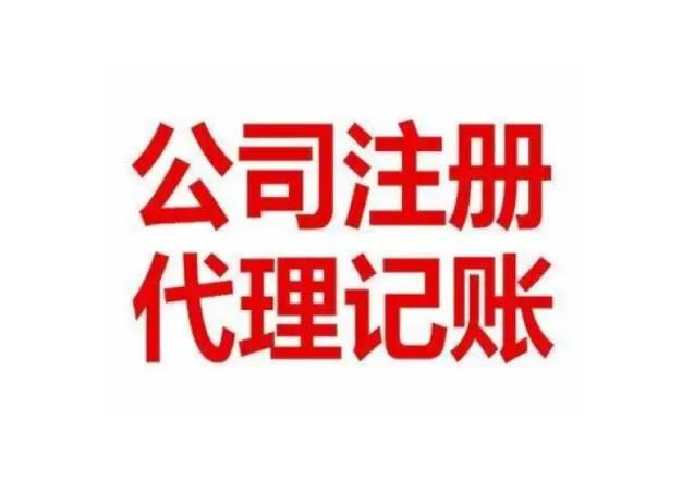 如過在蘭州開一家代理記賬公司，科學(xué)的運(yùn)營方式有哪些？